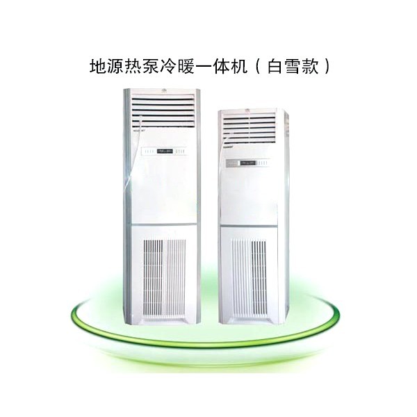 地源熱泵一體機(jī)